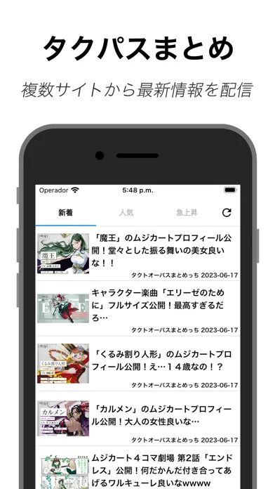 Screenshot di タクパスまとめ forタクトオーパス 2ch/5ch攻略速報