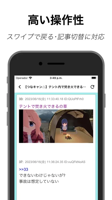 つなキャンまとめ for ゆるキャン△ 2ch/5ch攻略 स्क्रीनशॉट