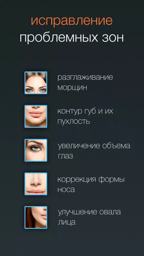 Tangkapan layar FaceLine - аэробика для лица