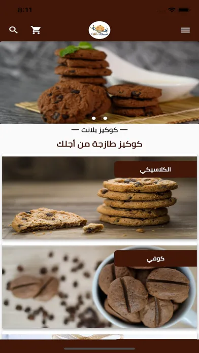 صور Cookies Planet