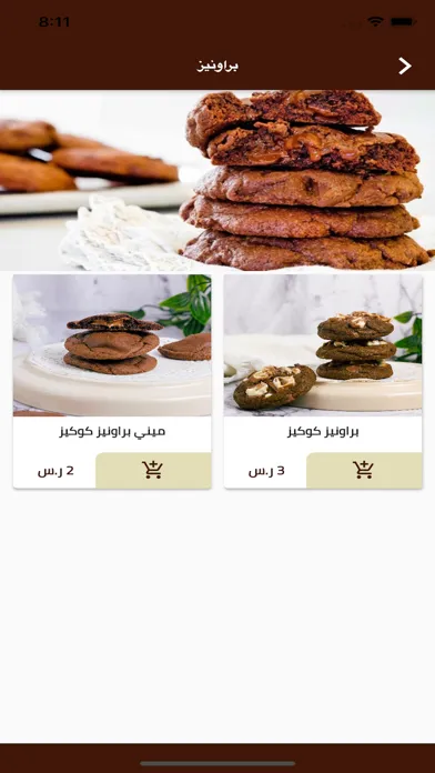 صور Cookies Planet