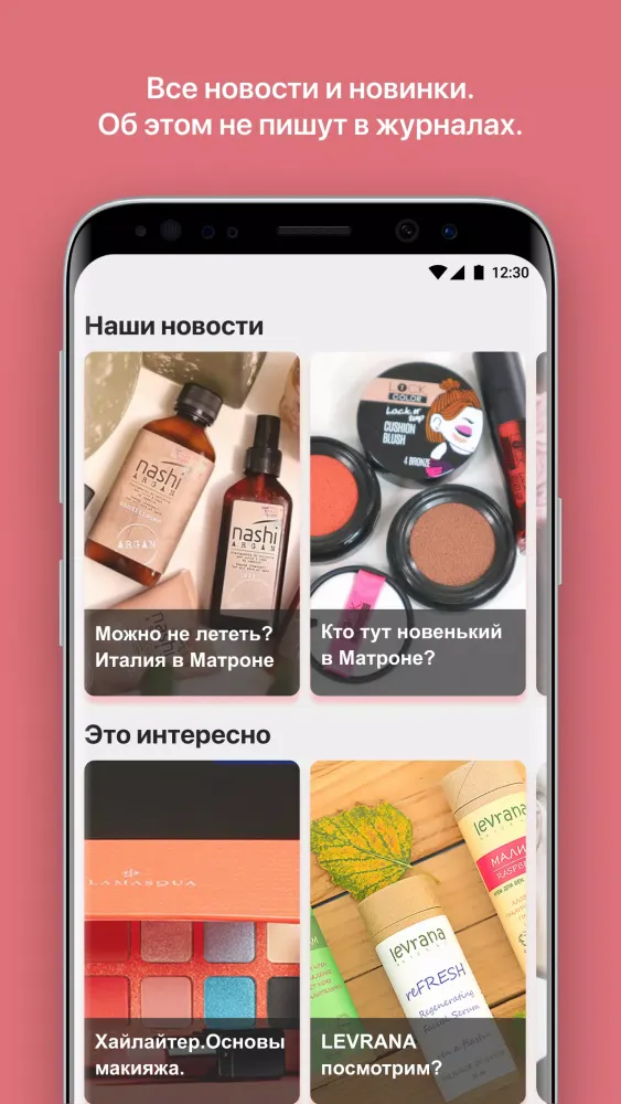 Captures d'écran de Матрона