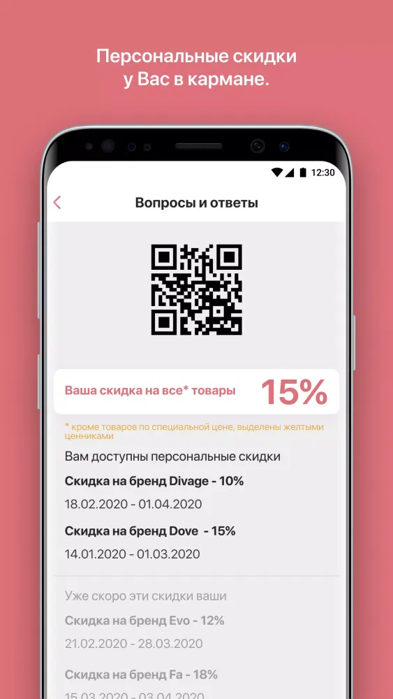 Captures d'écran de Матрона