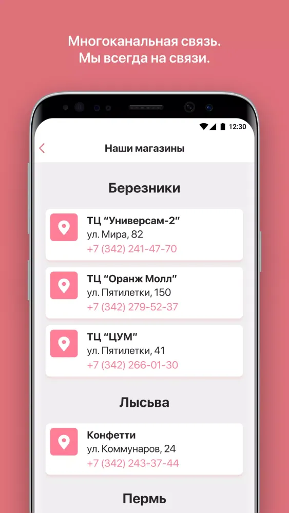Captures d'écran de Матрона