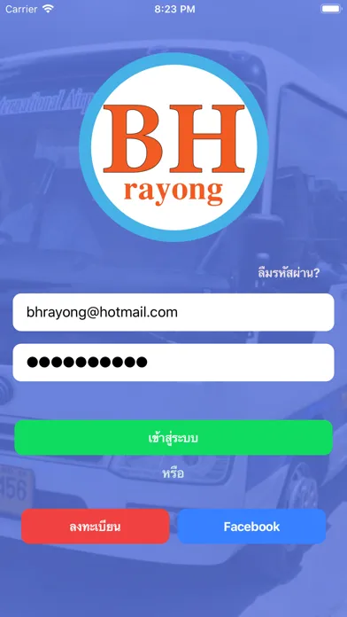BH Mobile स्क्रीनशॉट