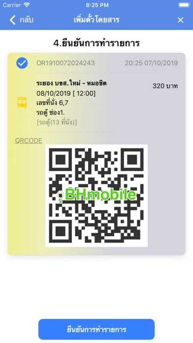BH Mobile स्क्रीनशॉट