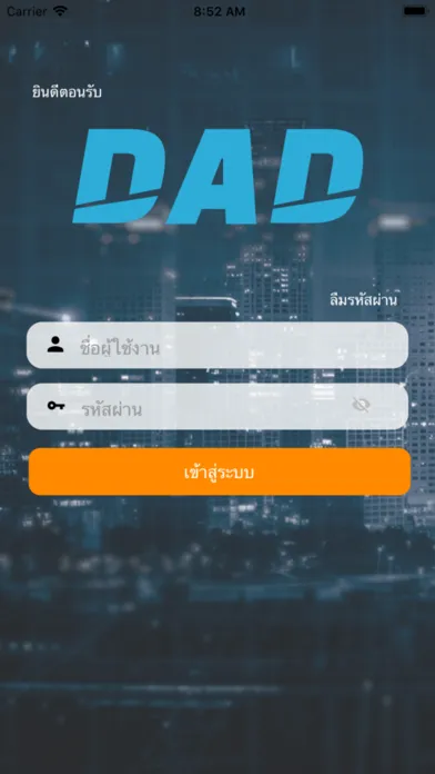 Captures d'écran de DAD NIDA