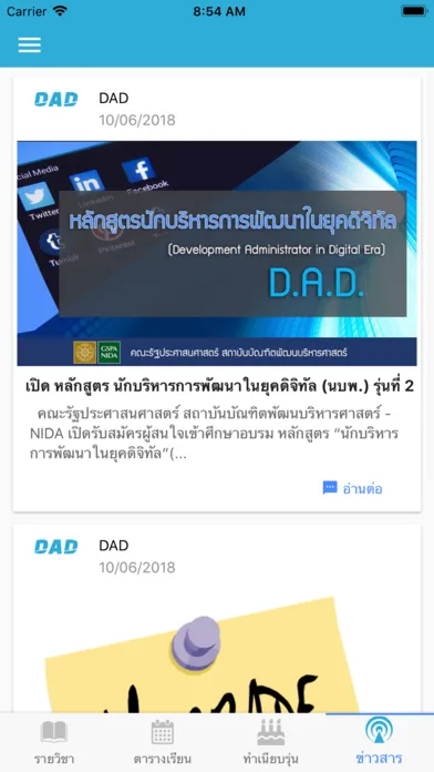 Captures d'écran de DAD NIDA