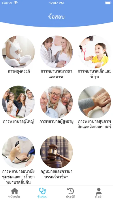 Thai Nurse স্ক্রিনশট