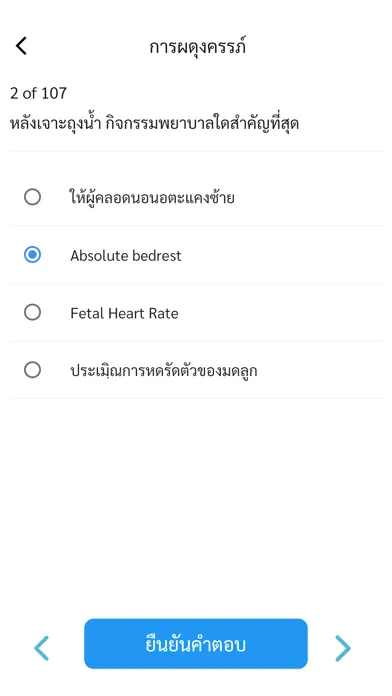 Thai Nurse স্ক্রিনশট