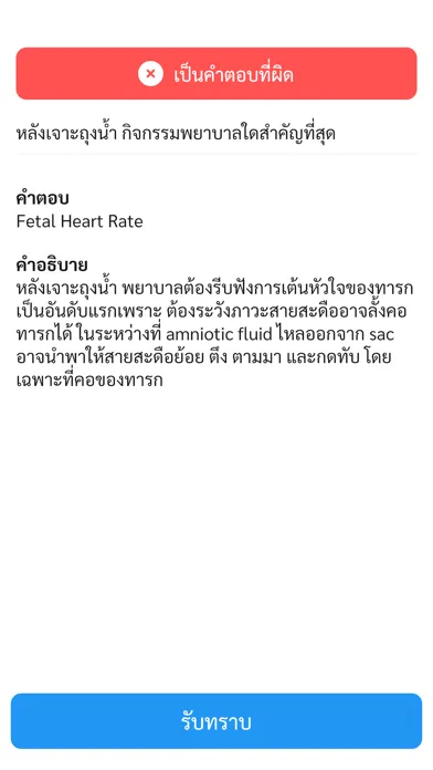 Thai Nurse স্ক্রিনশট