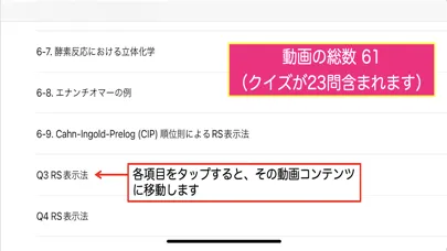 صور 有機化学 基本の立体化学