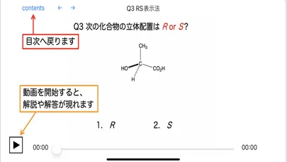 صور 有機化学 基本の立体化学
