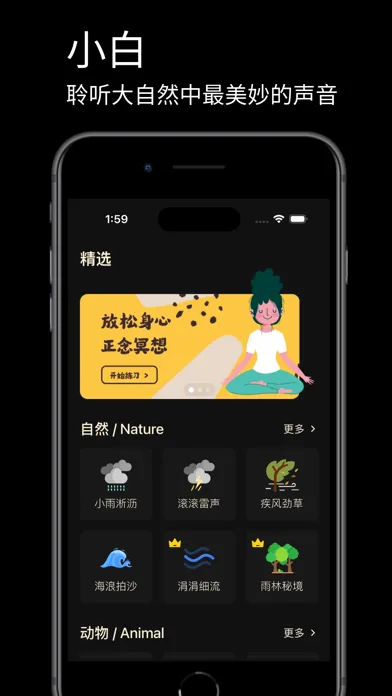صور 小白 — 白噪音、冥想、助眠、大自然、学习、正念、雨声