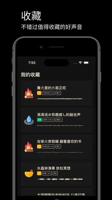 صور 小白 — 白噪音、冥想、助眠、大自然、学习、正念、雨声