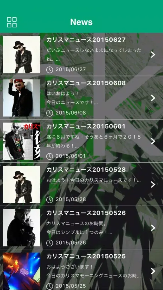 カリスマ Screenshots