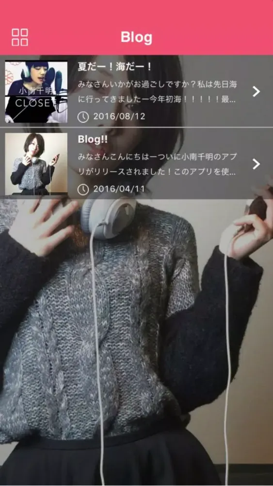 小南千明 スクリーンショット