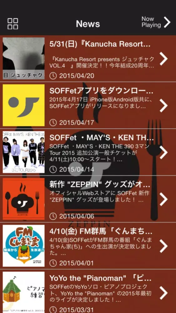 SOFFet Screenshots