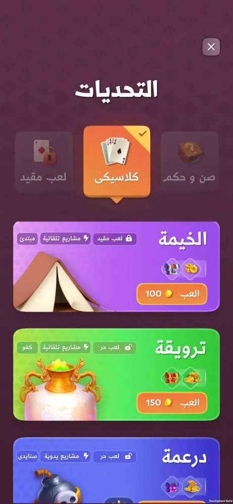 آي بلوت iBaloot應用截圖