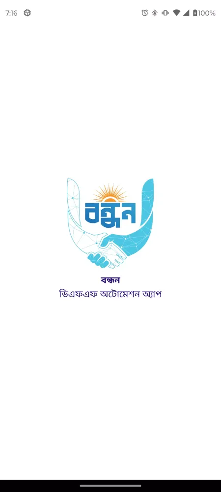 Bandhan Screenshots