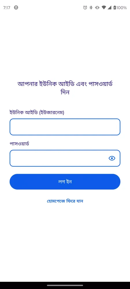 Bandhan Screenshots