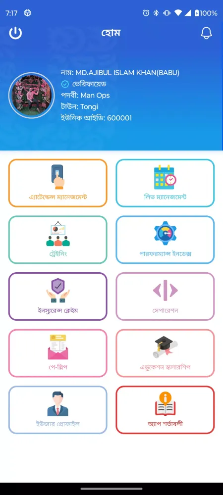 Bandhan Screenshots