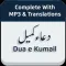 Dua e Kumail with Translations