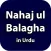 Nahaj ul balagha