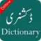 English Urdu Q-Dictionary