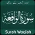 Surah Waqiah Lite