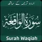 Surah Waqiah Lite