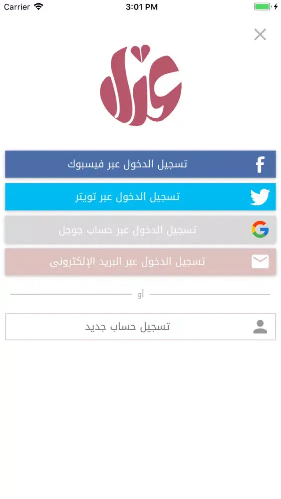 كلمات غزل وحب应用截图