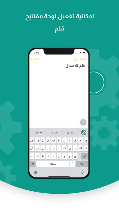 Tangkapan layar قلم المدقق اللغوي الذكي