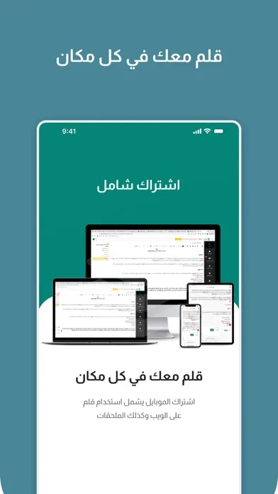 Tangkapan layar قلم المدقق اللغوي الذكي
