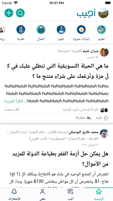 تصاویر أجيب Ujeeb: اسأل وأجب الأسئلة