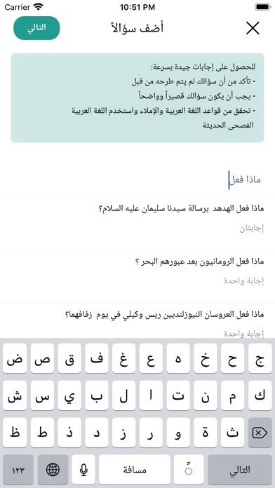 تصاویر أجيب Ujeeb: اسأل وأجب الأسئلة