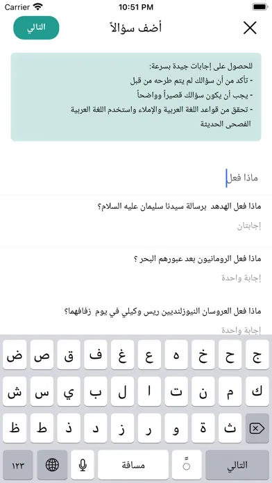 أجيب Ujeeb: اسأل وأجب الأسئلة स्क्रीनशॉट