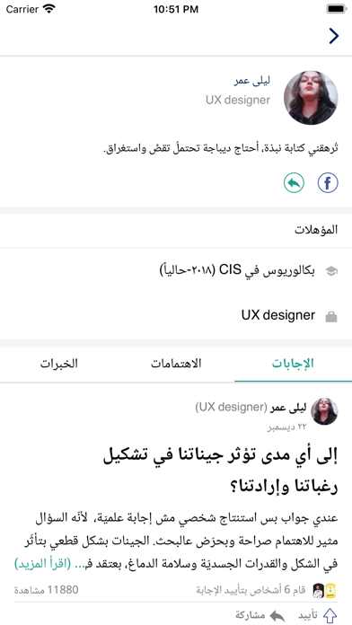 تصاویر أجيب Ujeeb: اسأل وأجب الأسئلة