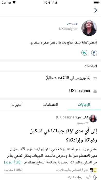أجيب Ujeeb: اسأل وأجب الأسئلة स्क्रीनशॉट