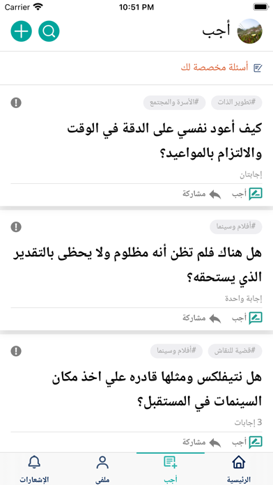 تصاویر أجيب Ujeeb: اسأل وأجب الأسئلة