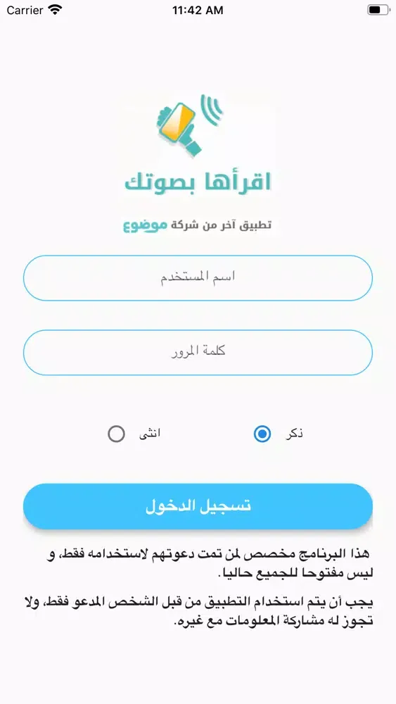 أقرأها بصوتك سکرین شاٹس