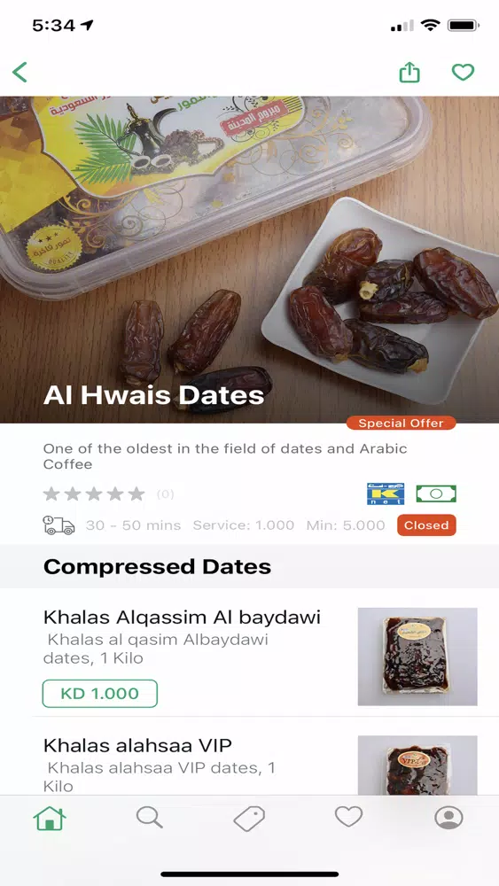 ภาพหน้าจอของ Mawjoud موجود