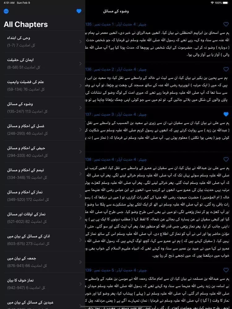 Sahih Bukhari Hadith iPad  スクリーンショット