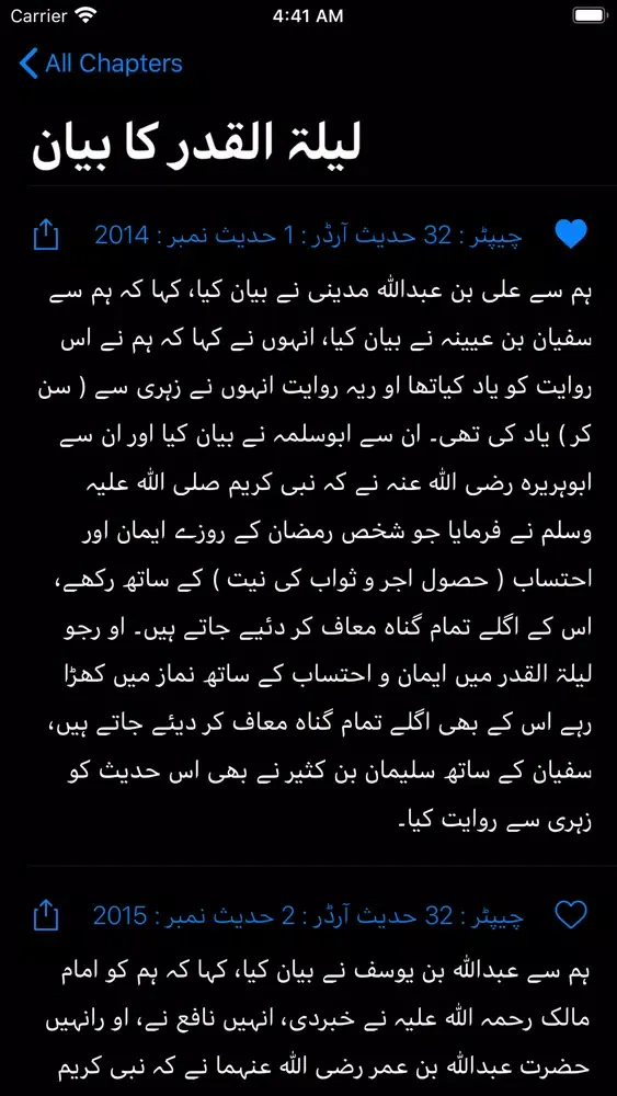 Sahih Bukhari Hadith スクリーンショット