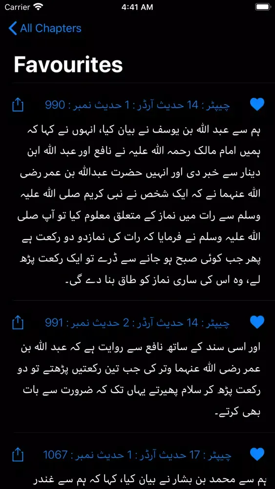 Sahih Bukhari Hadith スクリーンショット