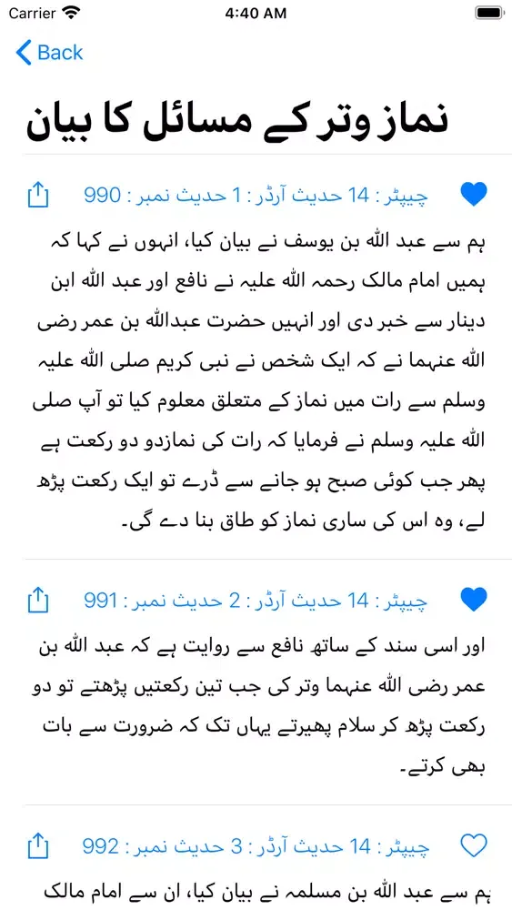 Sahih Bukhari Hadith スクリーンショット