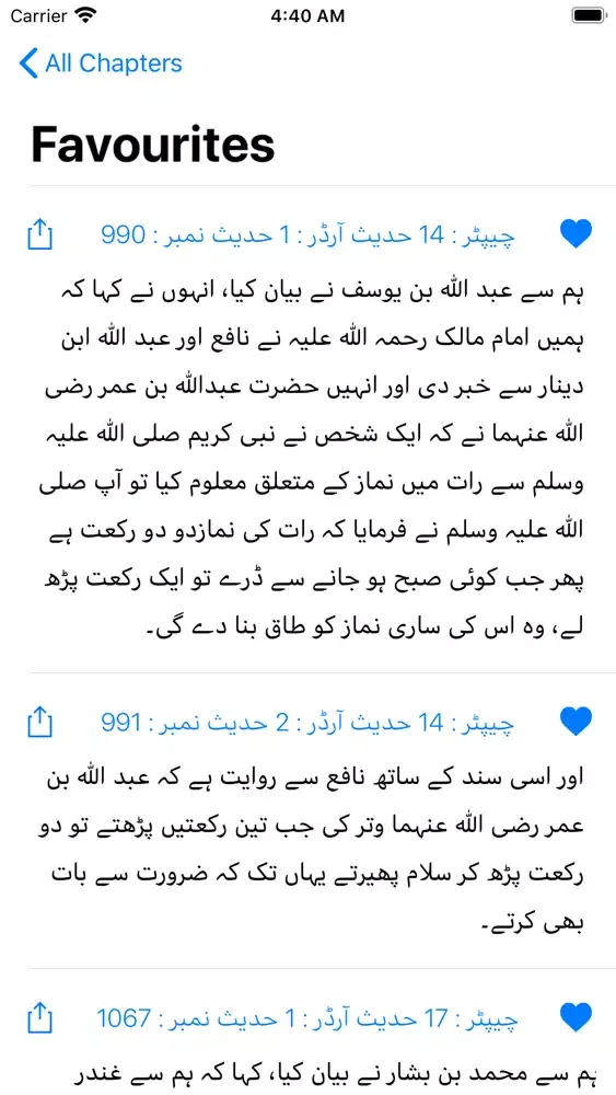 Sahih Bukhari Hadith スクリーンショット