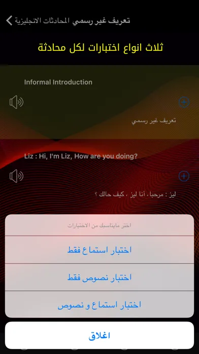 تعلم اللغة الانجليزية بطلاقة Screenshots