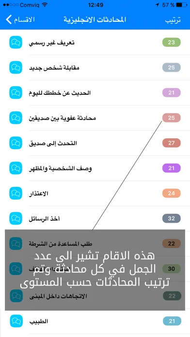 تعلم اللغة الانجليزية بسهولة स्क्रीनशॉट
