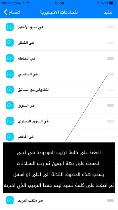 تعلم اللغة الانجليزية بسهولة स्क्रीनशॉट